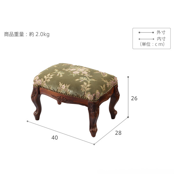 🇮🇹イタリア家具|ヴェローナクラシック|金華山フットスツール