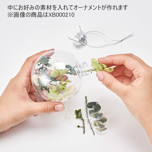 クリアボール オリジナルオーナメント DIY クリスマスデコレーション XB210