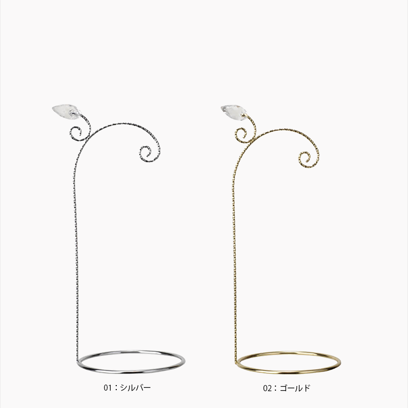 オーナメントスタンド アイアンスタンド